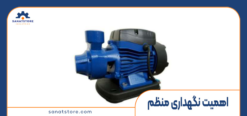  اهمیت نگهداری منظم