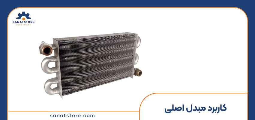کاربرد مبدل اصلی پکیج